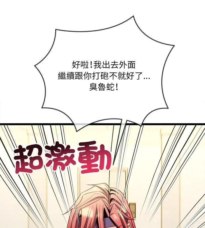 财富爱情二选一第29話
