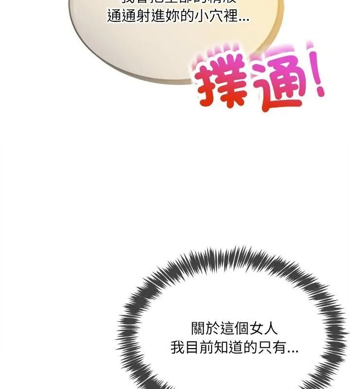 财富爱情二选一第29話