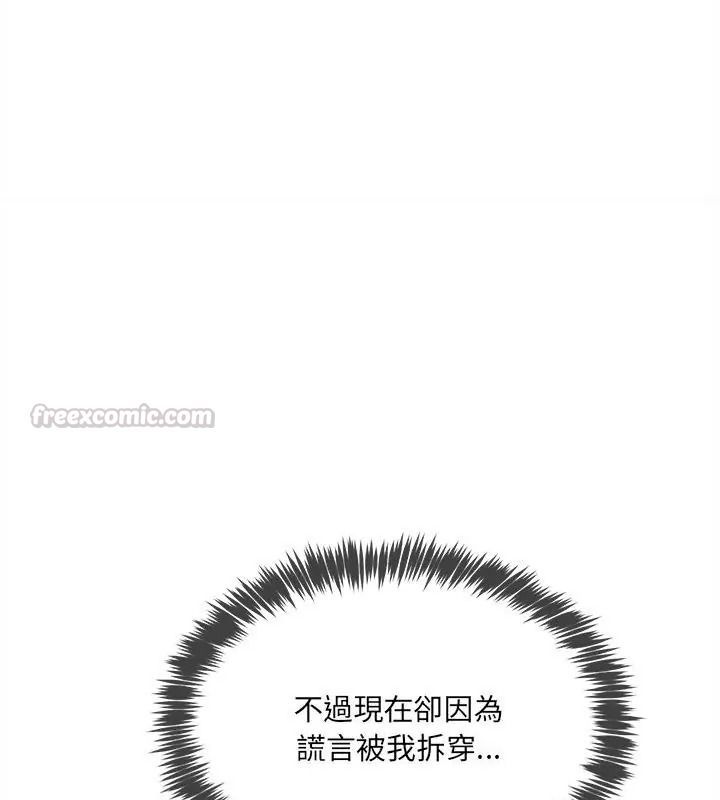 财富爱情二选一第29話