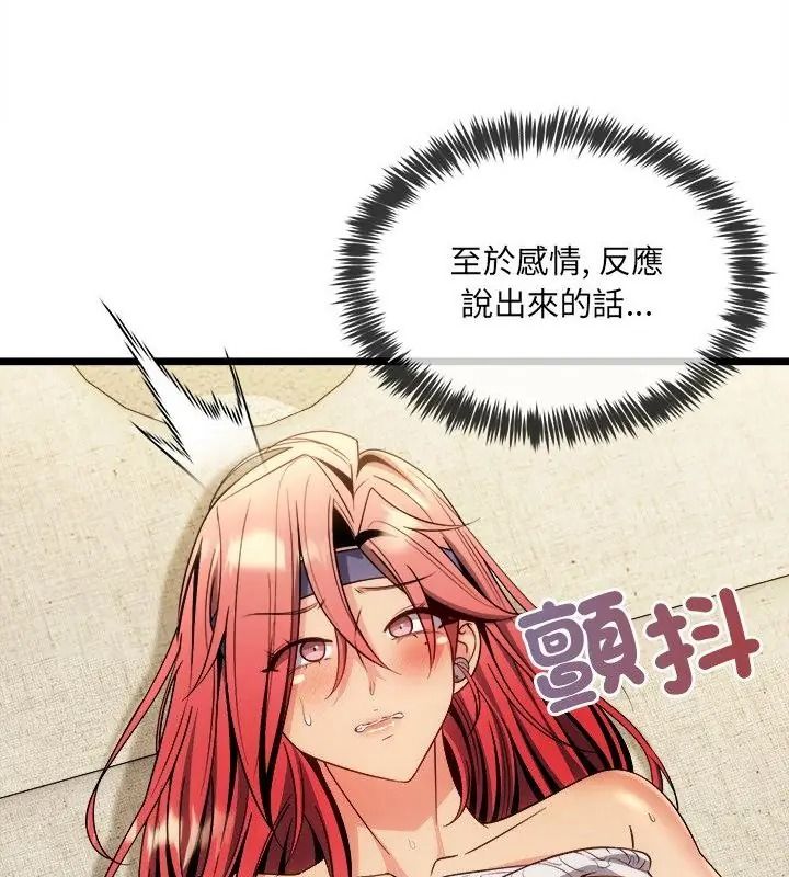 财富爱情二选一第29話