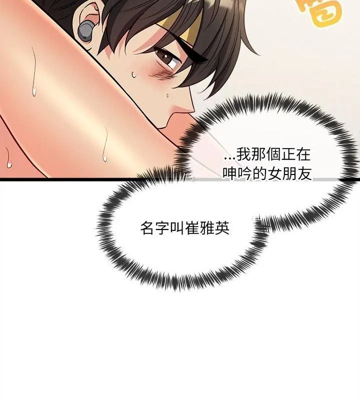 财富爱情二选一第29話