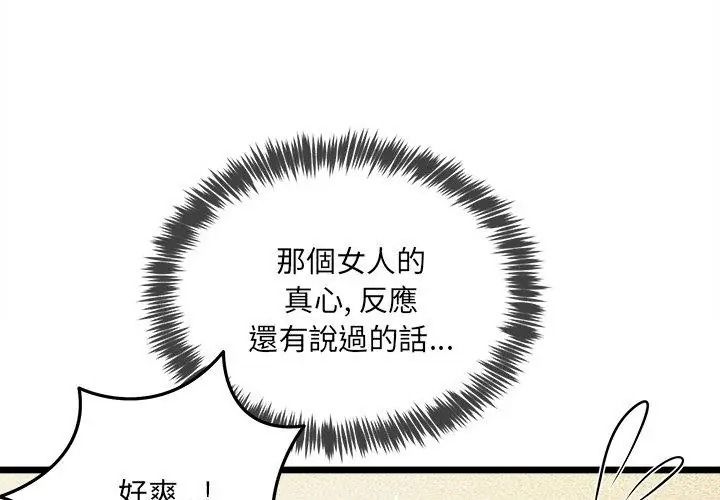 财富爱情二选一第29話