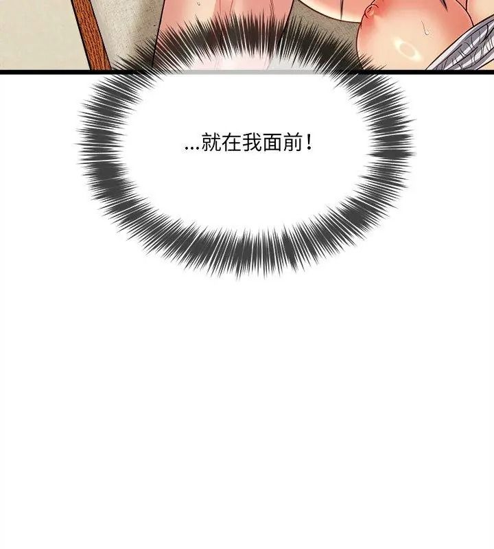 财富爱情二选一第29話