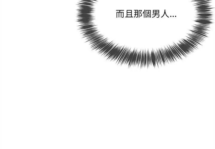 财富爱情二选一第29話