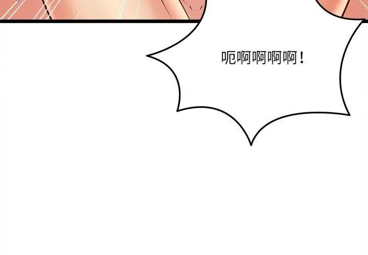 财富爱情二选一第29話