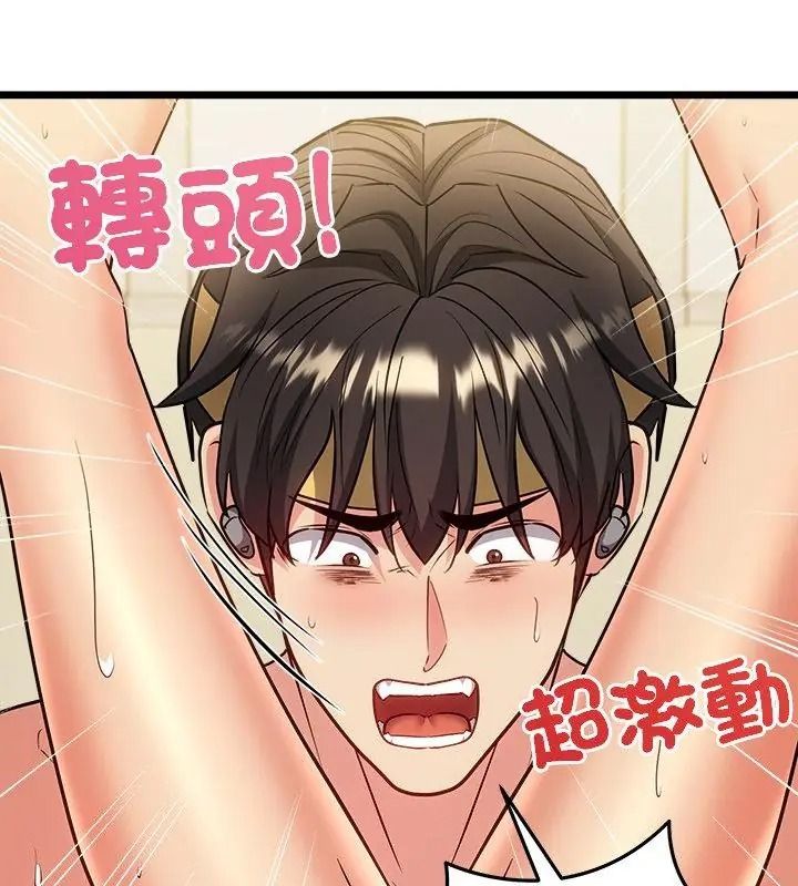 财富爱情二选一第29話
