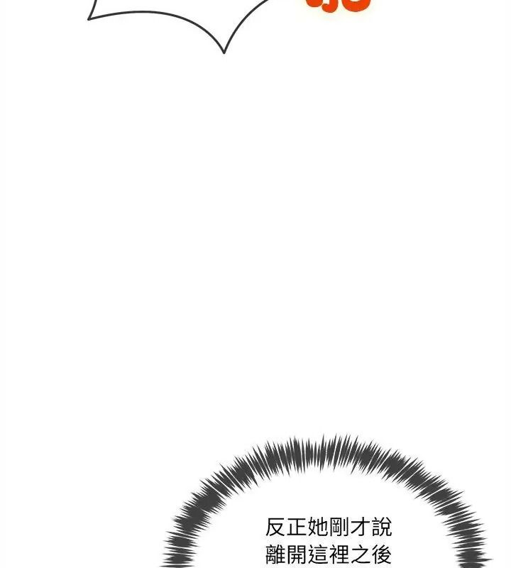 财富爱情二选一第29話