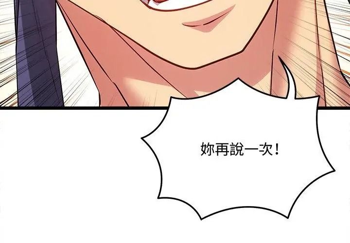 财富爱情二选一第29話