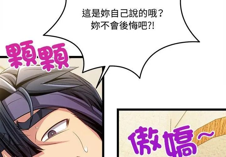 财富爱情二选一第29話