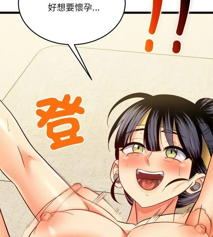 财富爱情二选一第29話