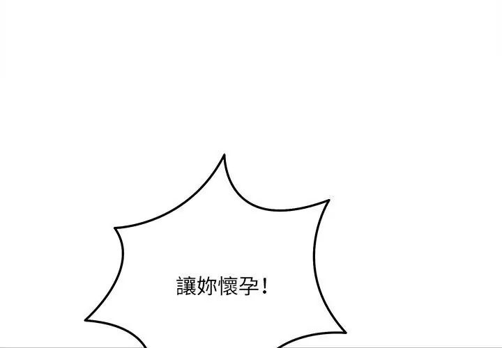 财富爱情二选一第29話