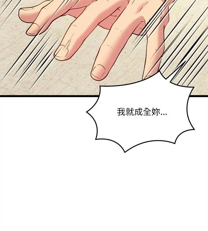 财富爱情二选一第29話