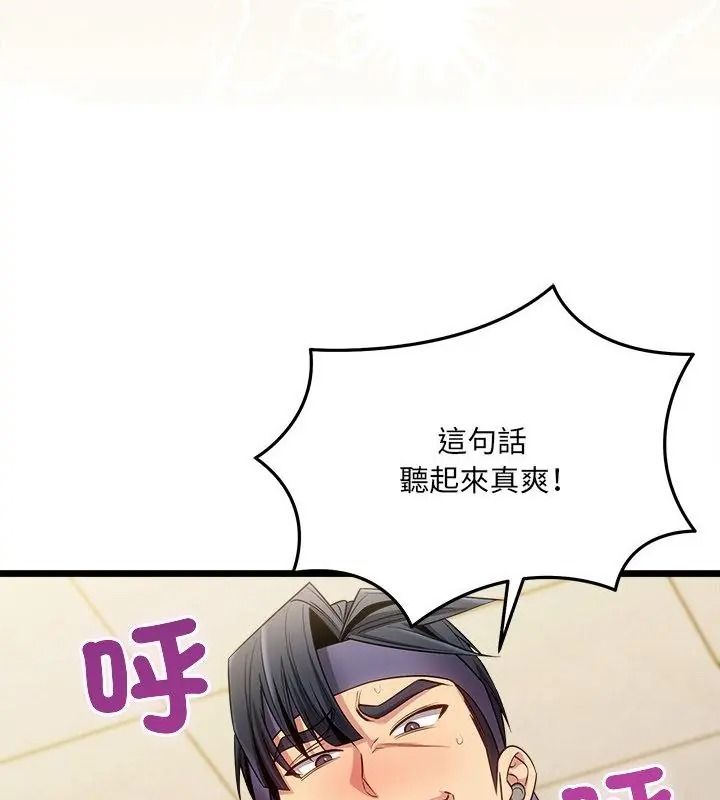 财富爱情二选一第29話
