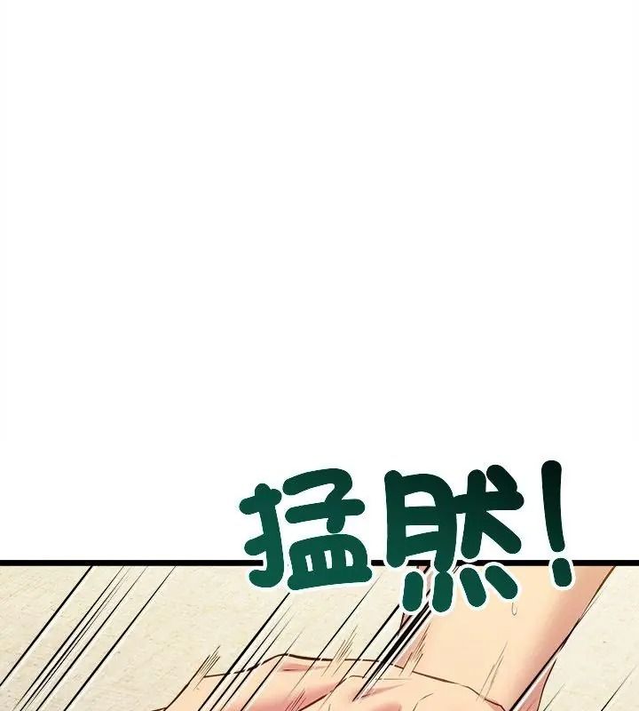财富爱情二选一第29話