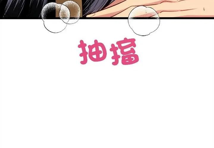 财富爱情二选一第29話