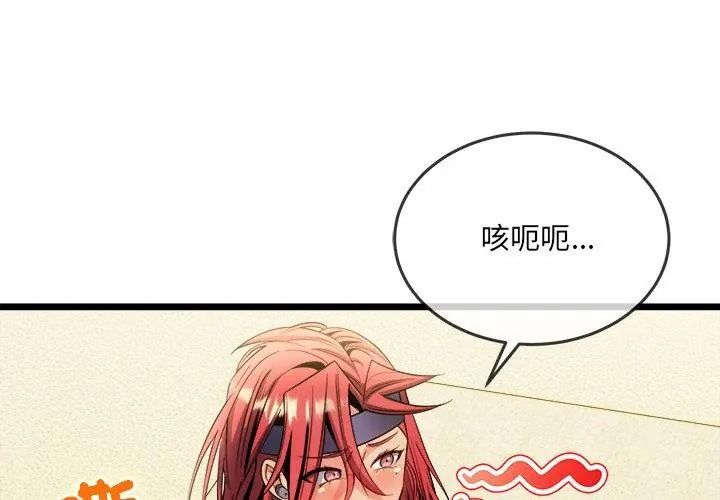 财富爱情二选一第29話
