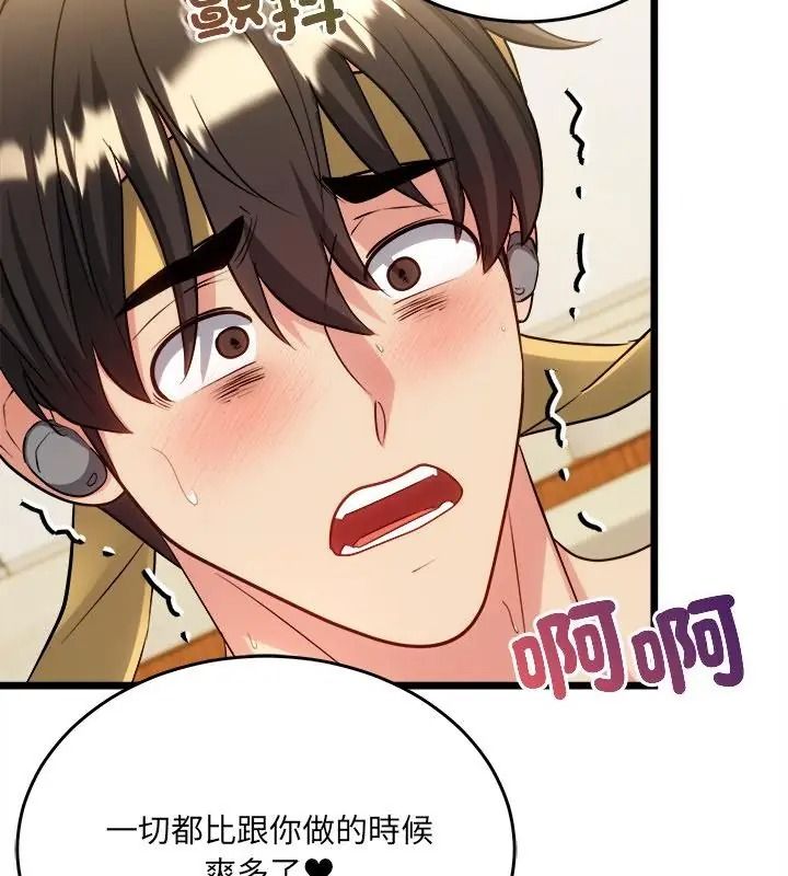 财富爱情二选一第29話