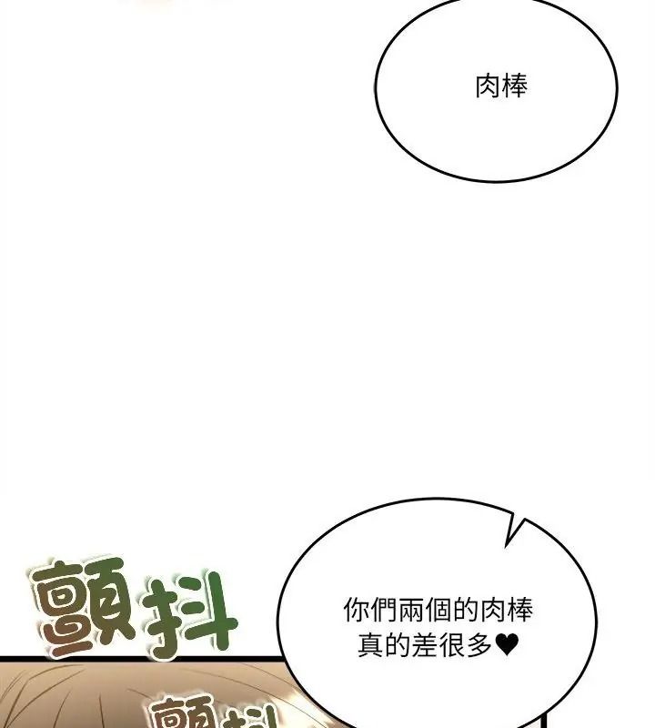 财富爱情二选一第29話