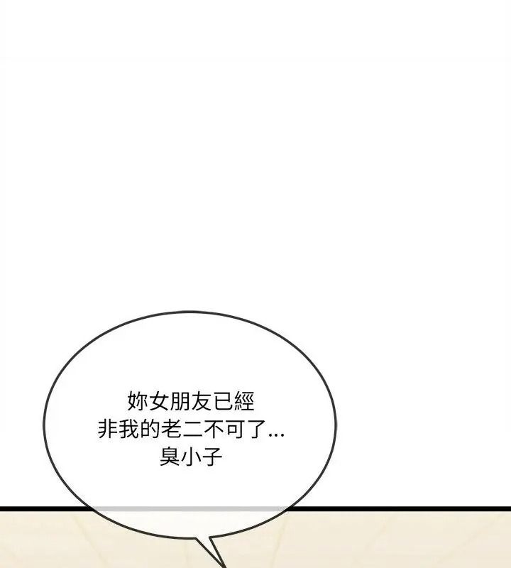 财富爱情二选一第29話