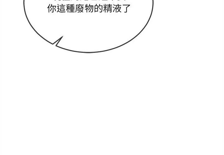 财富爱情二选一第29話