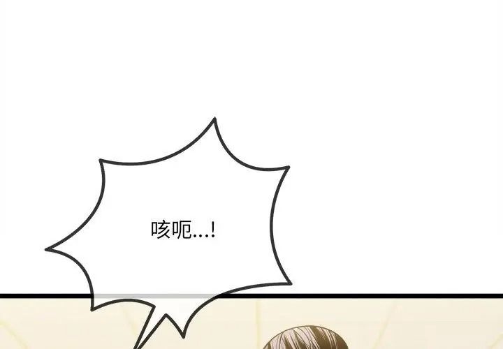 财富爱情二选一第29話