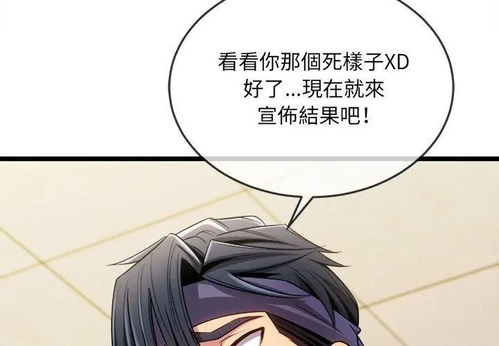 财富爱情二选一第29話