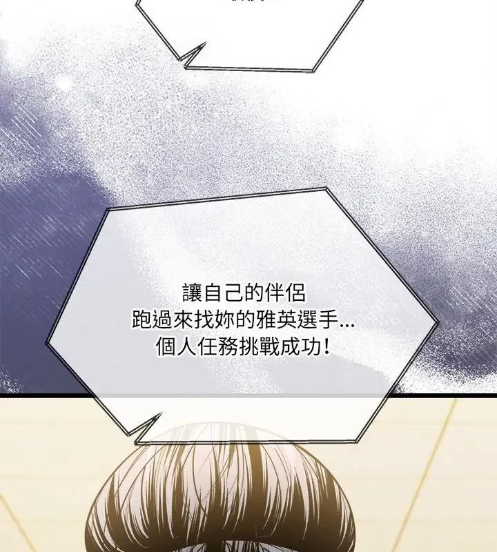 财富爱情二选一第29話
