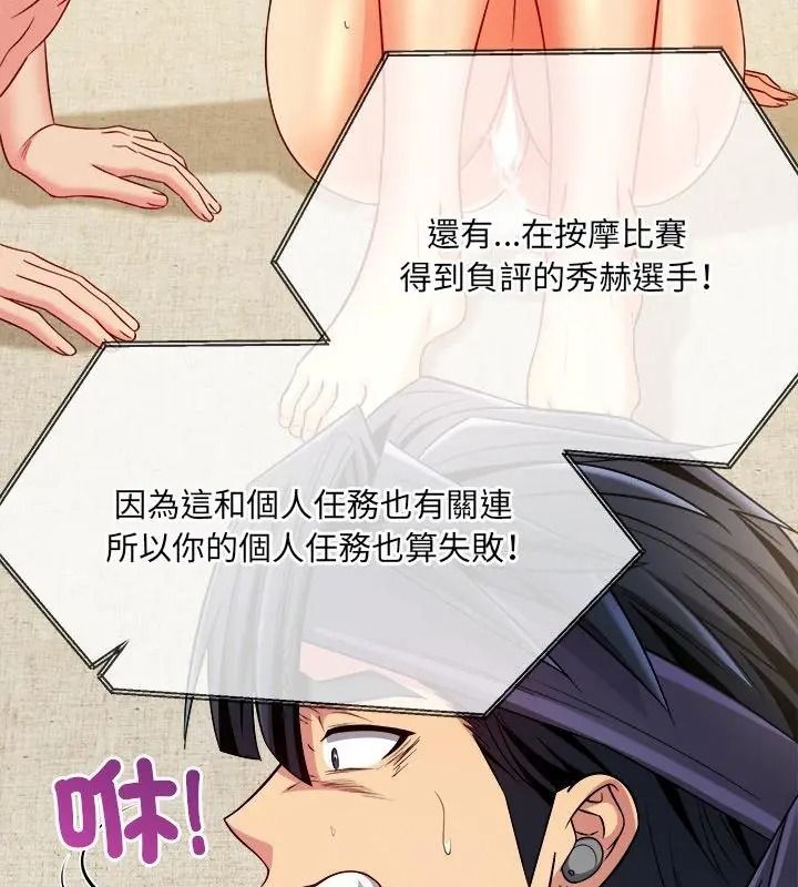 财富爱情二选一第29話