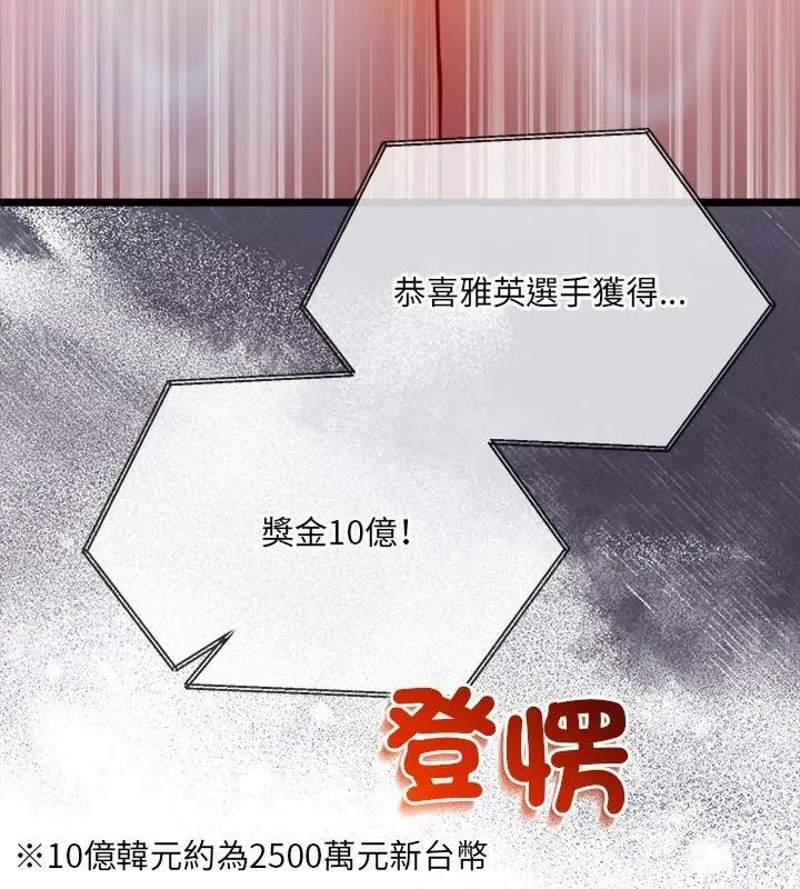 财富爱情二选一第29話