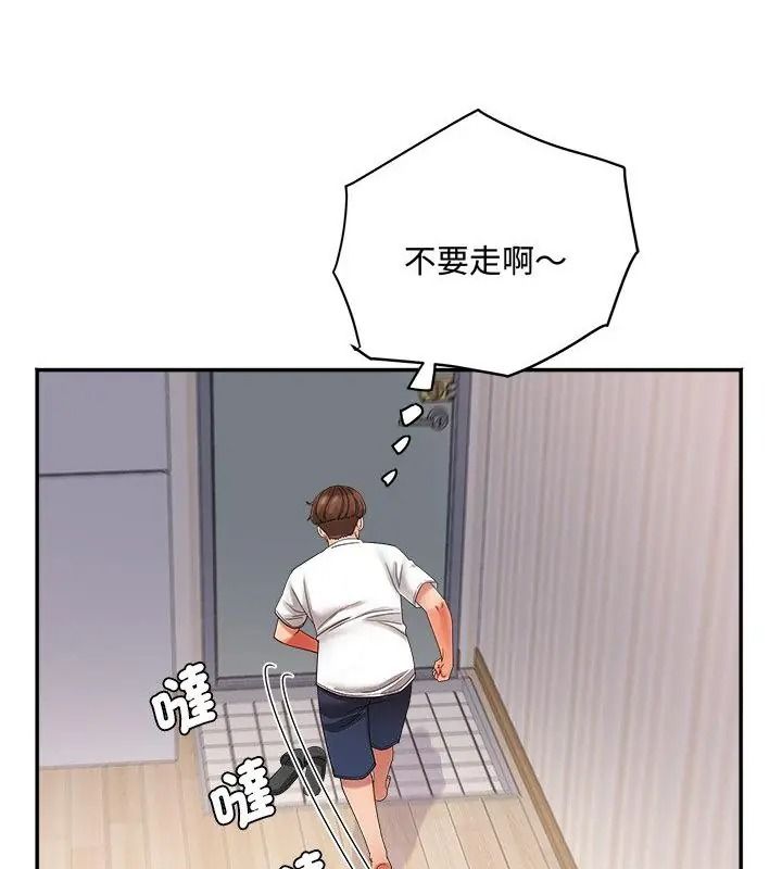 小吃摊的火辣老闆娘第25話