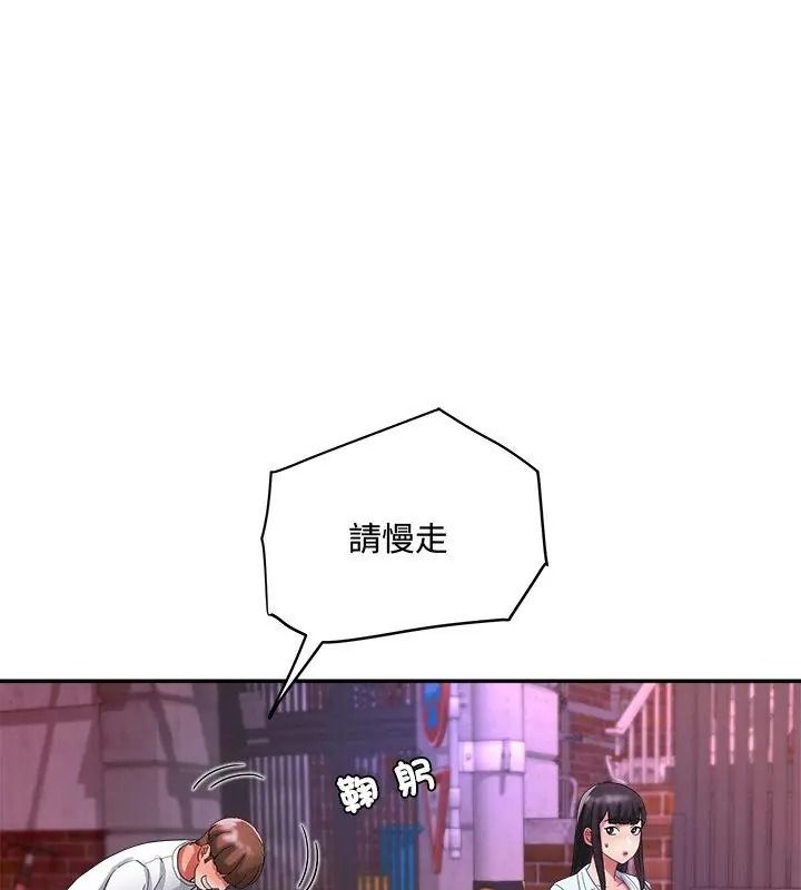 小吃摊的火辣老闆娘第25話