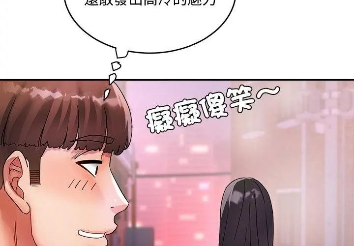 小吃摊的火辣老闆娘第25話