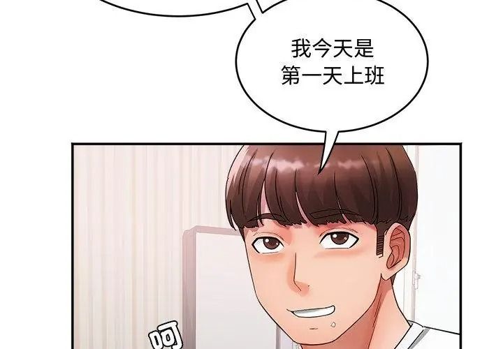 小吃摊的火辣老闆娘第25話