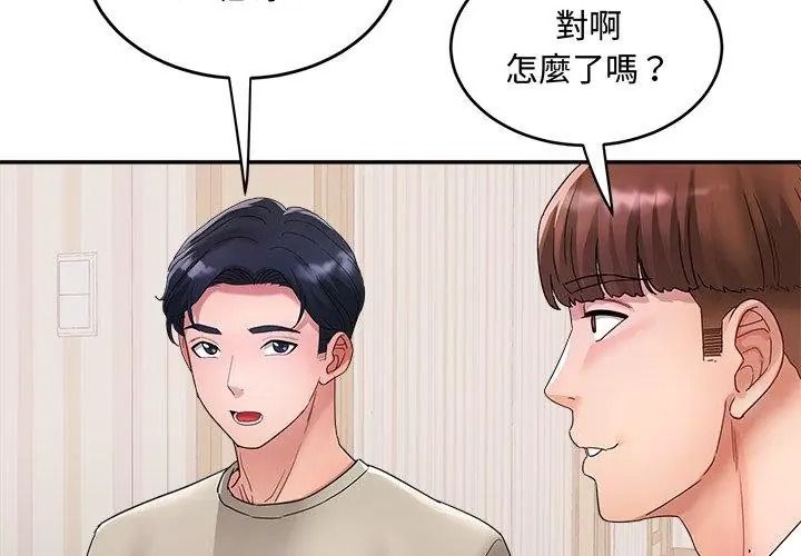 小吃摊的火辣老闆娘第25話