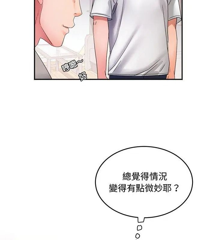 小吃摊的火辣老闆娘第25話