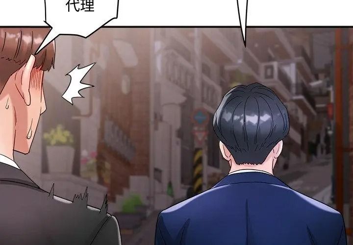 小吃摊的火辣老闆娘第25話