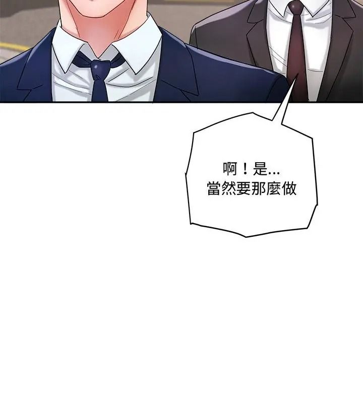 小吃摊的火辣老闆娘第25話