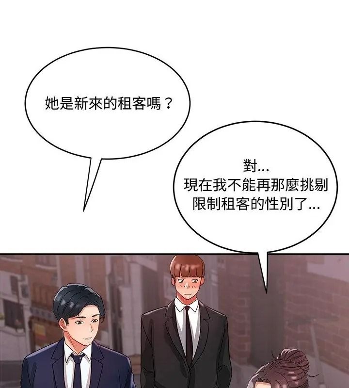小吃摊的火辣老闆娘第25話