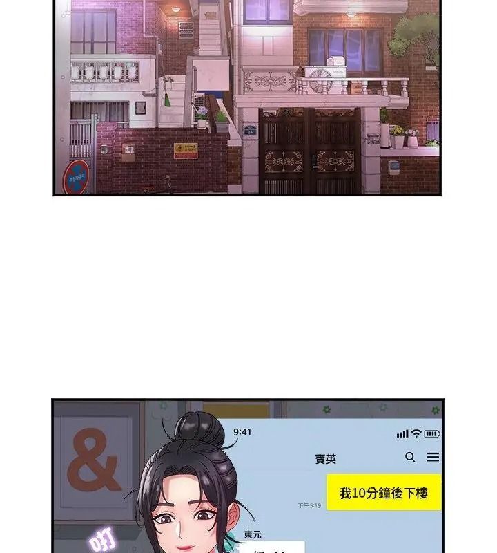 小吃摊的火辣老闆娘第25話