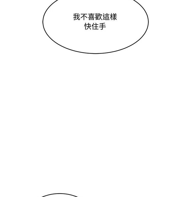 小吃摊的火辣老闆娘第25話
