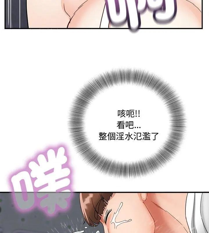 小吃摊的火辣老闆娘第25話