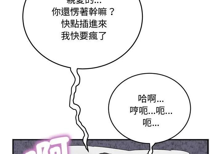小吃摊的火辣老闆娘第25話