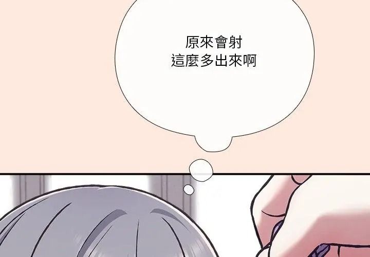 扑通扑通终极密码第38話
