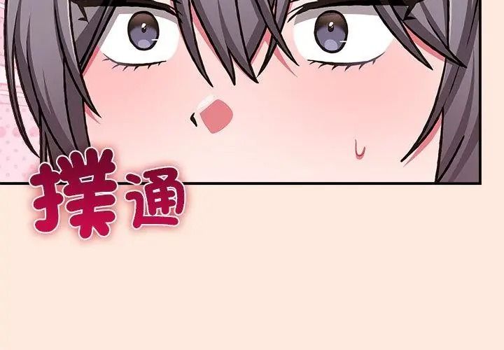 扑通扑通终极密码第38話