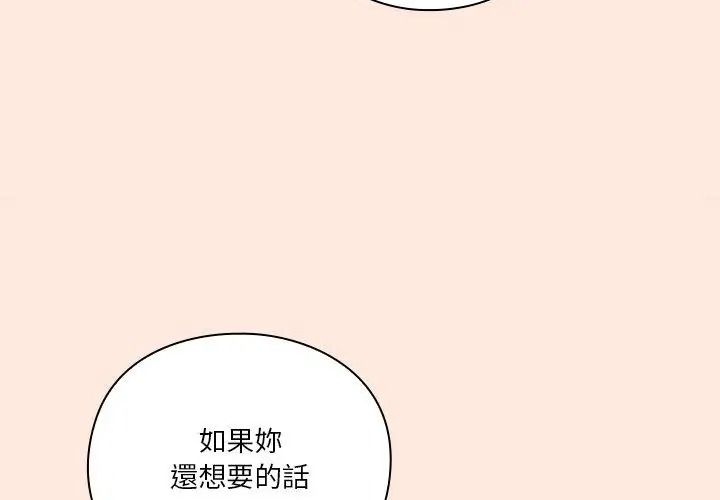 扑通扑通终极密码第38話