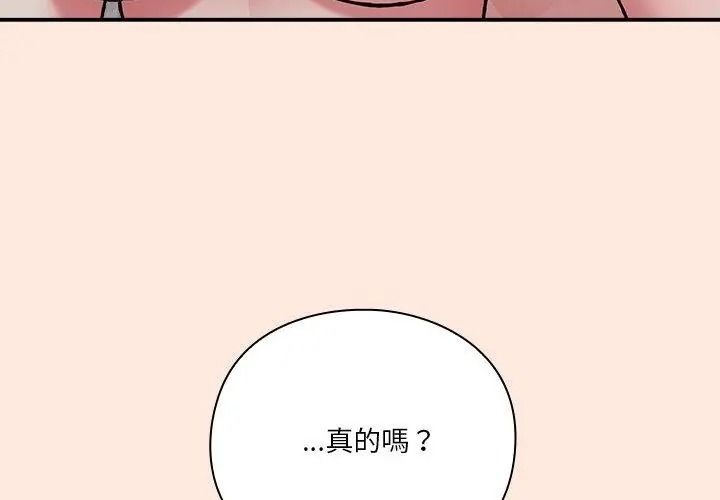 扑通扑通终极密码第38話