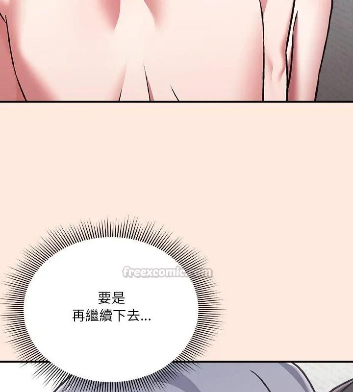 扑通扑通终极密码第38話