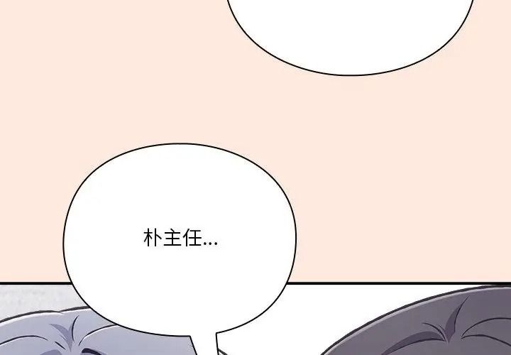 扑通扑通终极密码第38話