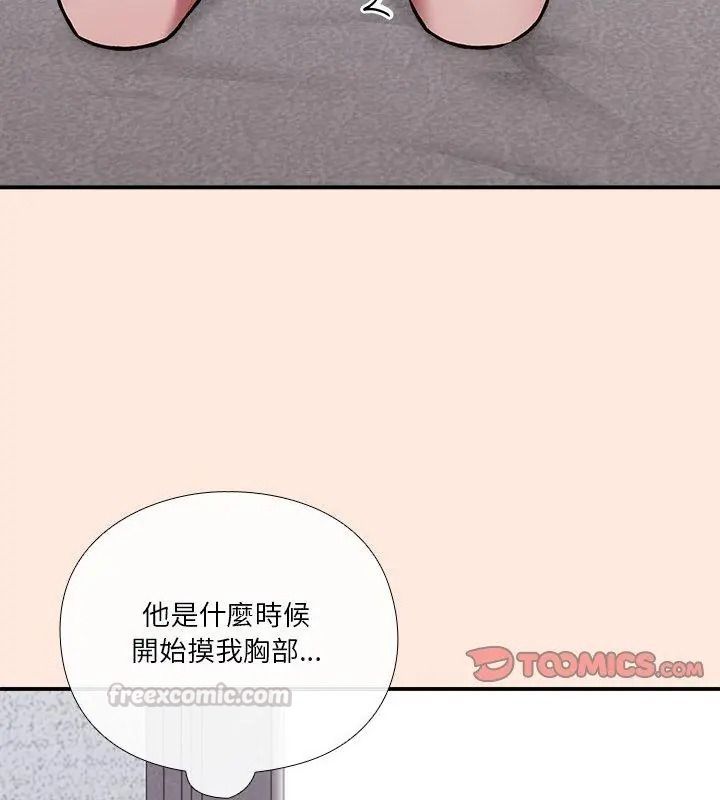 扑通扑通终极密码第38話
