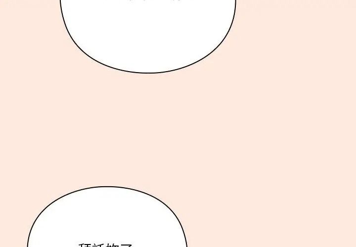 扑通扑通终极密码第38話